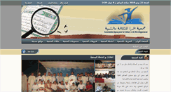 Desktop Screenshot of i9raa.net